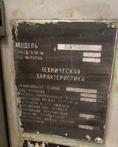 Damgalama presi TMP Voronezh KA3540 - 1000 ton (ID:75399) - Dabrox.com