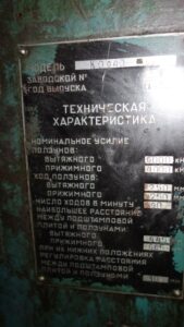 Sıcak dövme presi TMP Voronezh K0940 - 1000 ton (ID:75742) - Dabrox.com