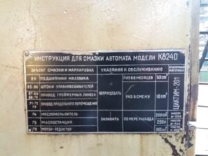 Soğuk ekstrüzyon presi Barnaul K8240 - 1000 ton (ID:75745) - Dabrox.com
