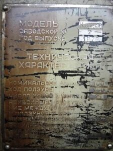 Kırpma presi TMP Voronezh KB2536 - 400 ton (ID:75409) - Dabrox.com
