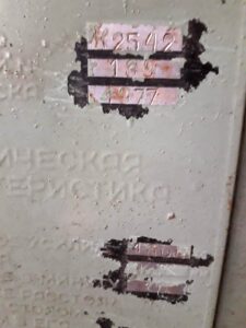 Kırpma presi TMP Voronezh K2542 - 1600 ton (ID:75570) - Dabrox.com