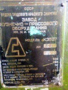 Damgalama presi TMP Voronezh K3537 - 500 ton (ID:75583) - Dabrox.com